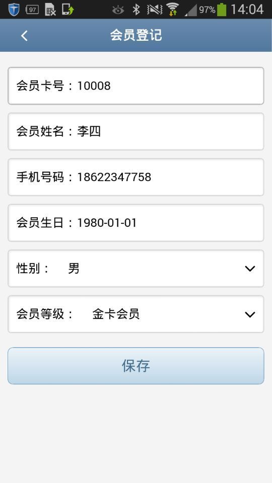 商户收银宝企业版app图1