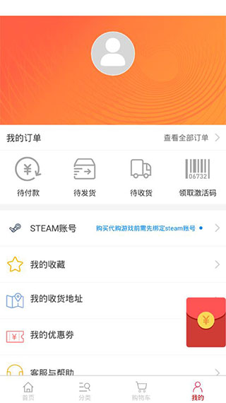 凤凰游戏商城app官方版截图2