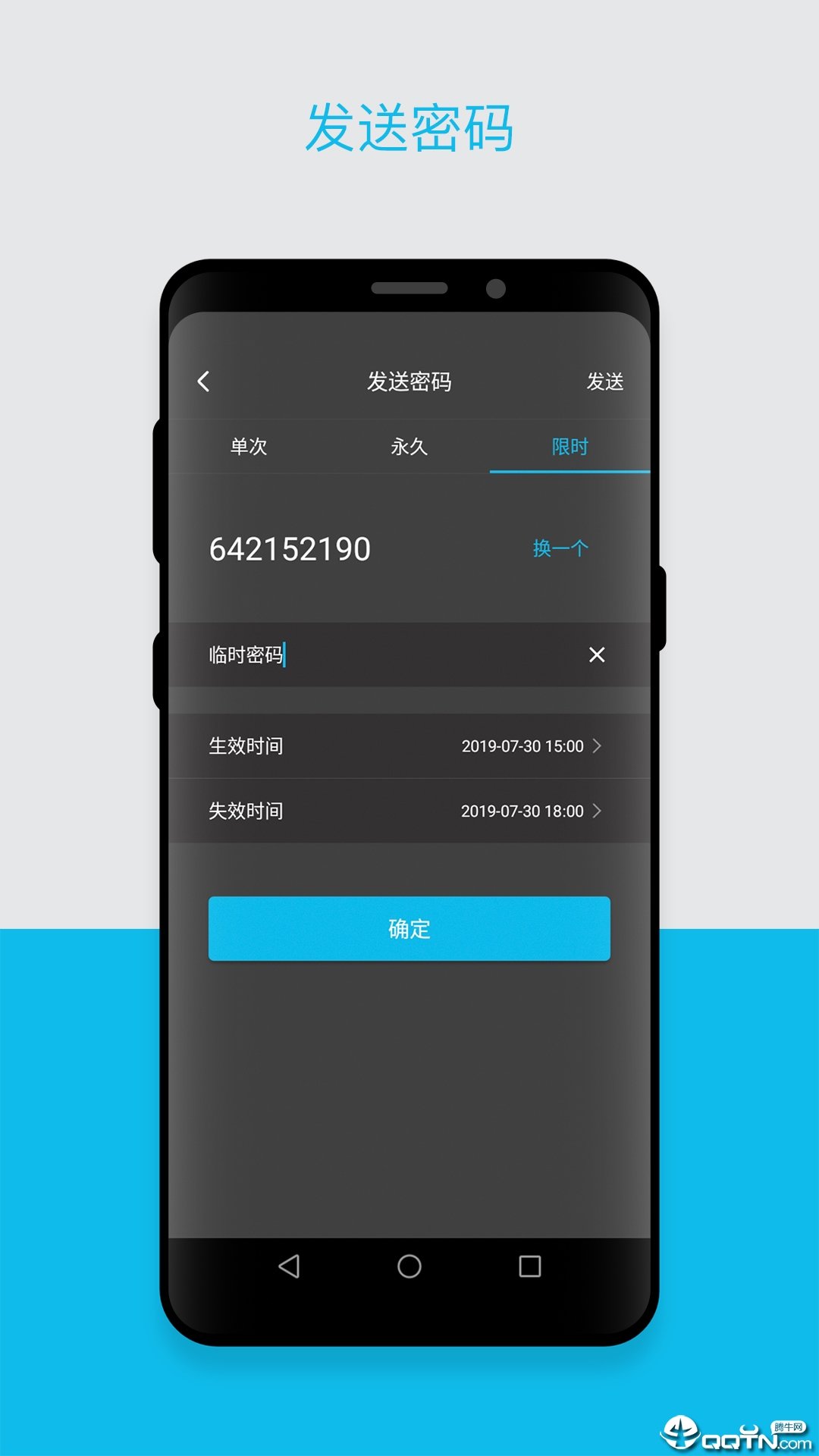 智家高生活手机版图1
