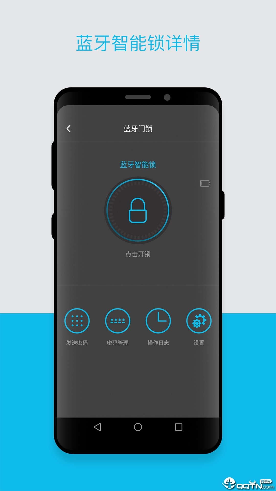 智家高生活手机版图3