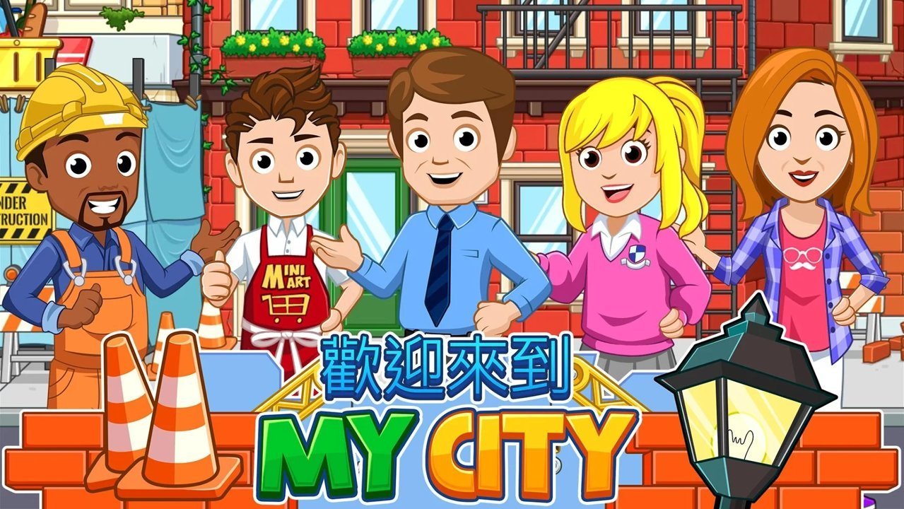 我的城市小家园2.1.1图3