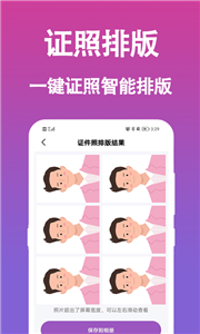 生成证件照图1