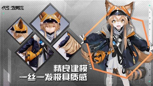 代号奇美拉图2