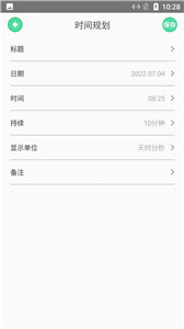 小樱记录日图1