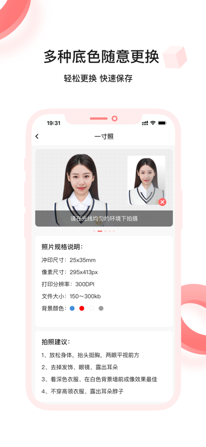 满分证件照图2