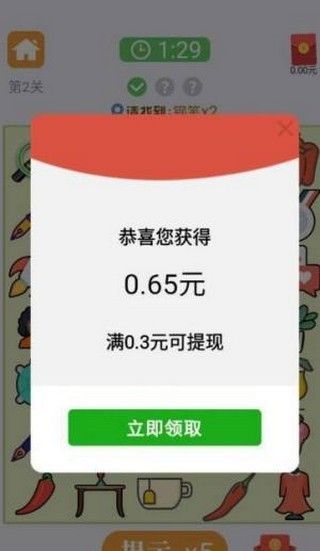 开心找你哥图1