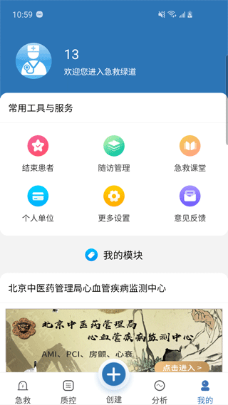 急救绿道图3