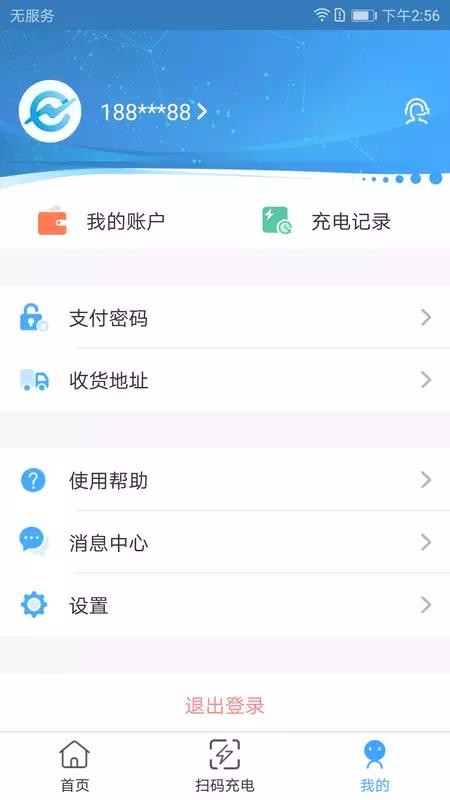 城投新能源图1