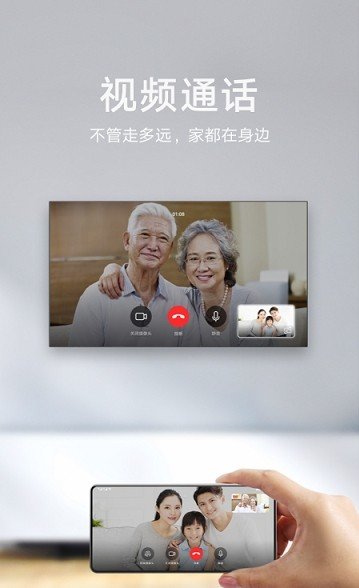 智慧屏app图2