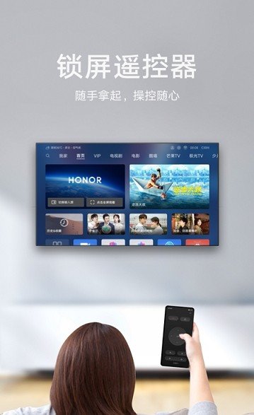 智慧屏app图1