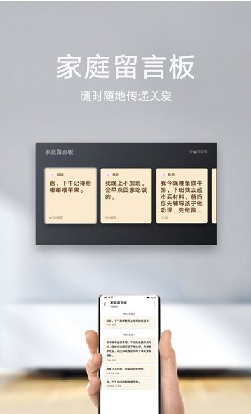 智慧屏app图3