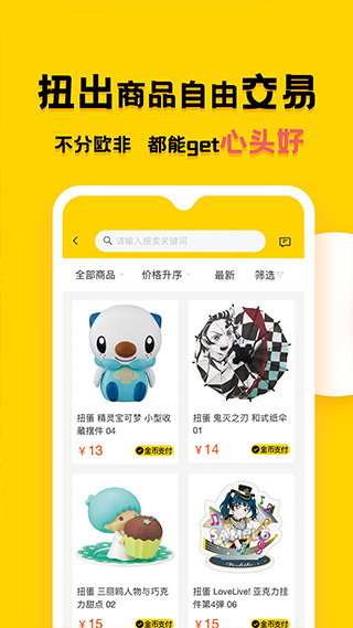 蛋酱app官方版图4