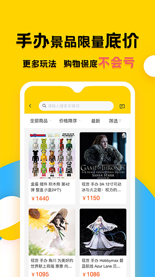 蛋酱app官方版图3