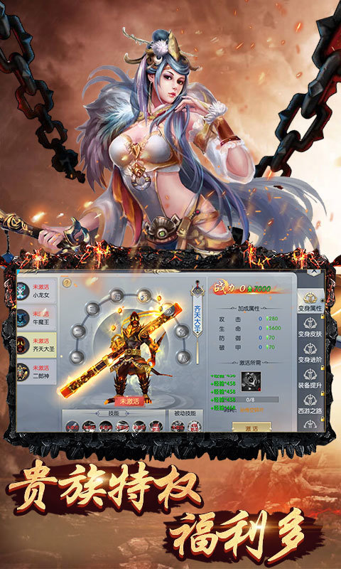 齐天记图3