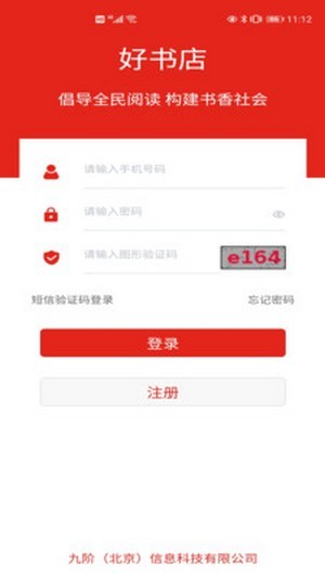 好书店app手机版图1