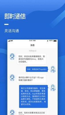 集商通商家版图2