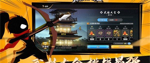 我射的贼快1.0.0图2