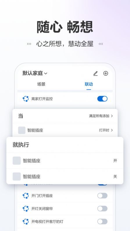 讯小智app官方版图2