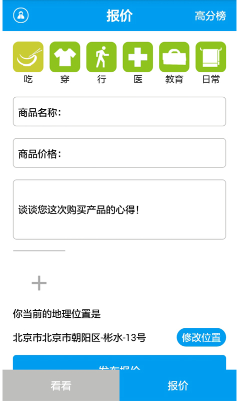 爱比价app图1