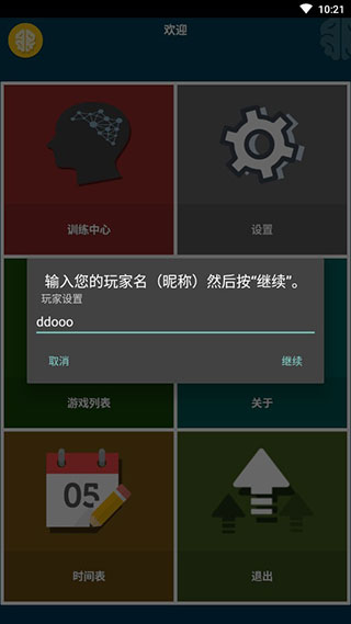 高智商游戏专业版(MindGamesPro)图2