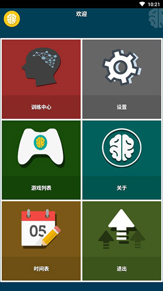 高智商游戏专业版(MindGamesPro)图4