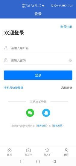 涪才网app图2