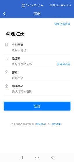 涪才网app截图3