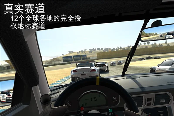 真实赛车3官方版图3