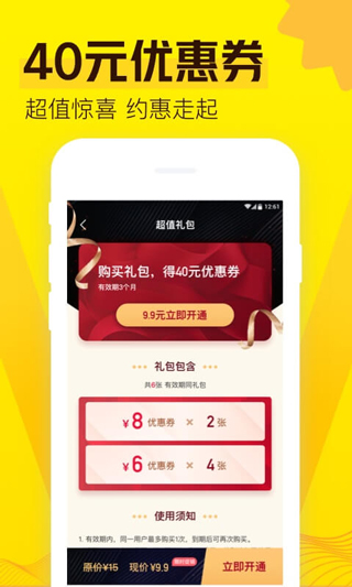 爱奇艺票务app图5