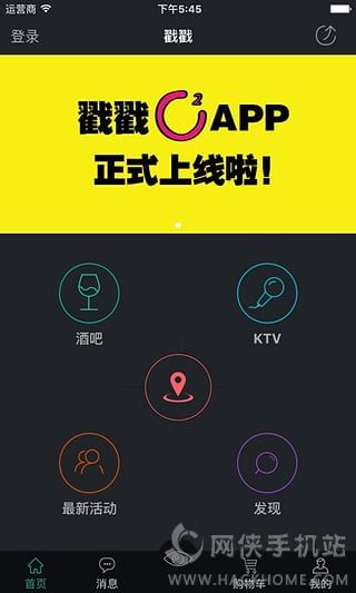 戳戳手机版app图2