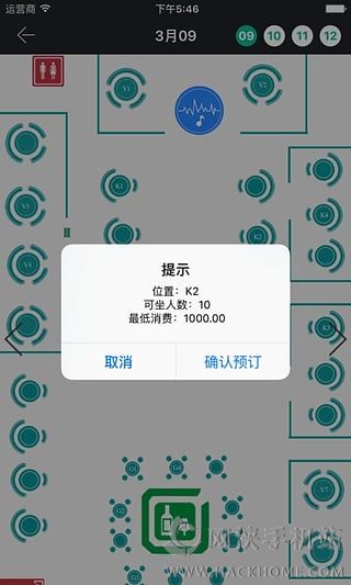 戳戳手机版app截图5