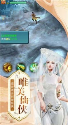 仙梦奇缘倩女传说手游官方版