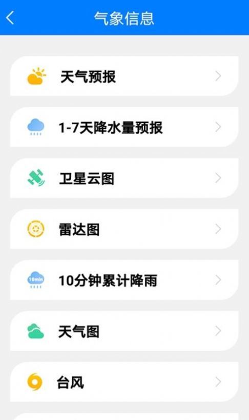 掌上辽汛app