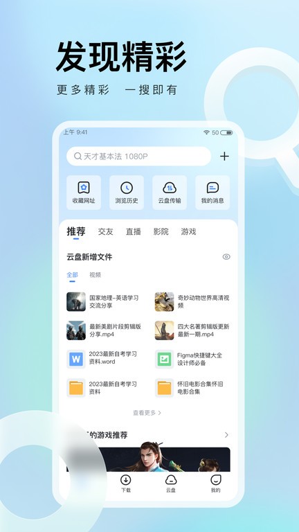 迅雷迷你版图1