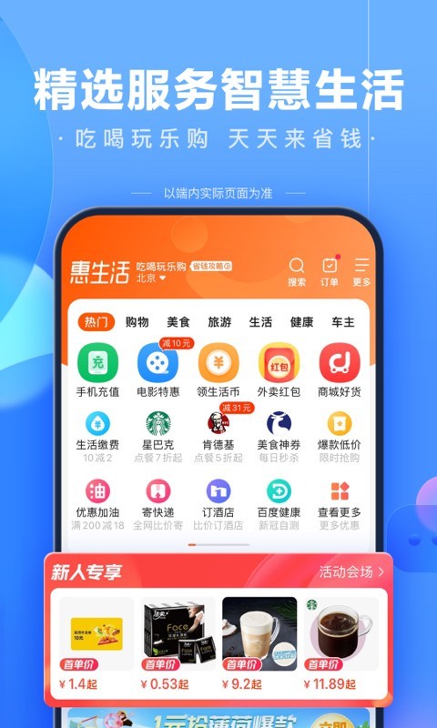 手机百度2018最新版app图3