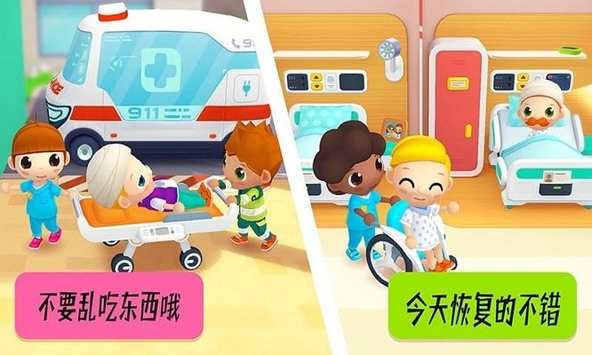 迷你生活医生院长图2