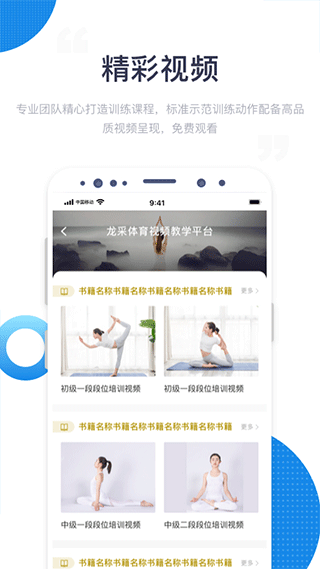 海健身官方版截图1