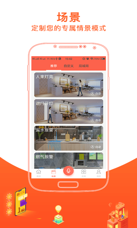 恋恋优家软件图4
