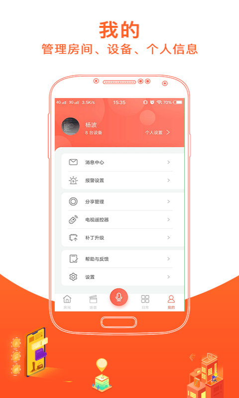 恋恋优家软件图3