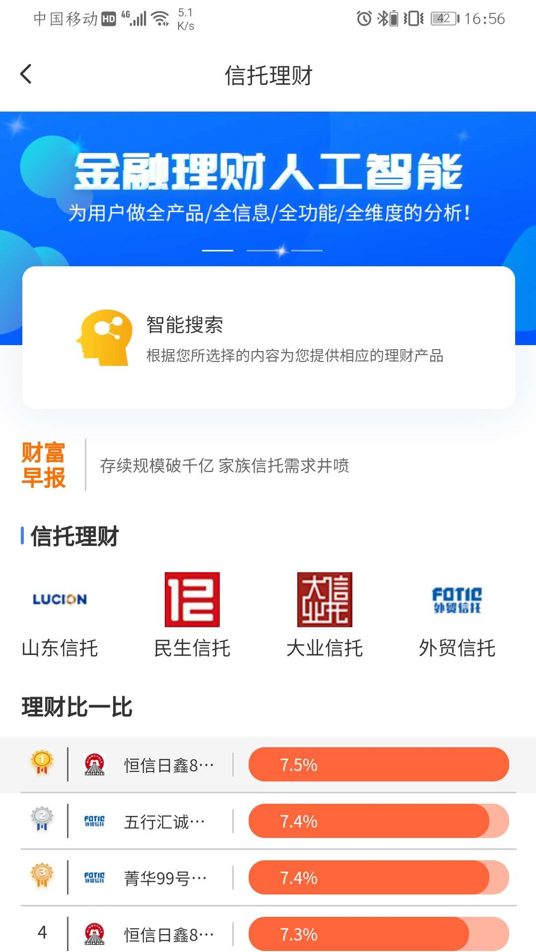 搜财鼠图1