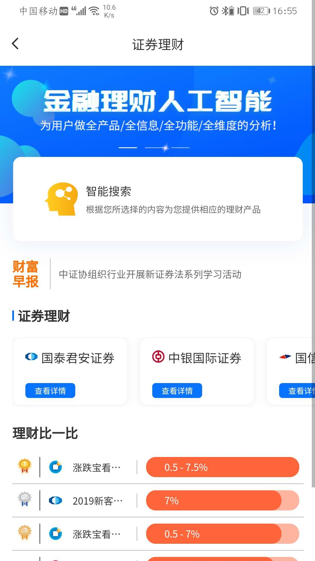 搜财鼠图3