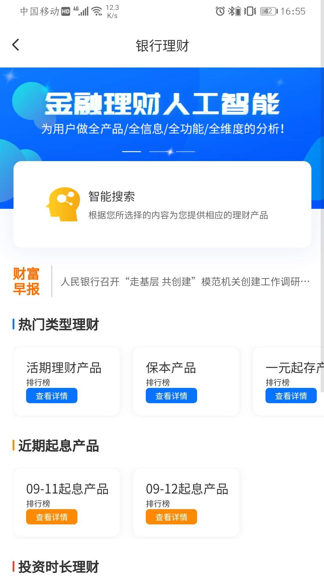 搜财鼠图2