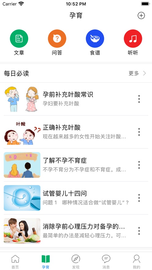 天伦圈app图3