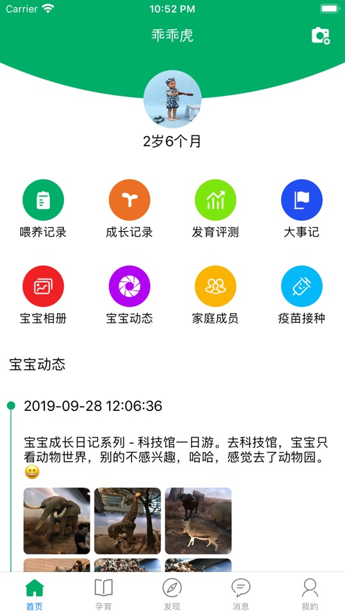 天伦圈app图1