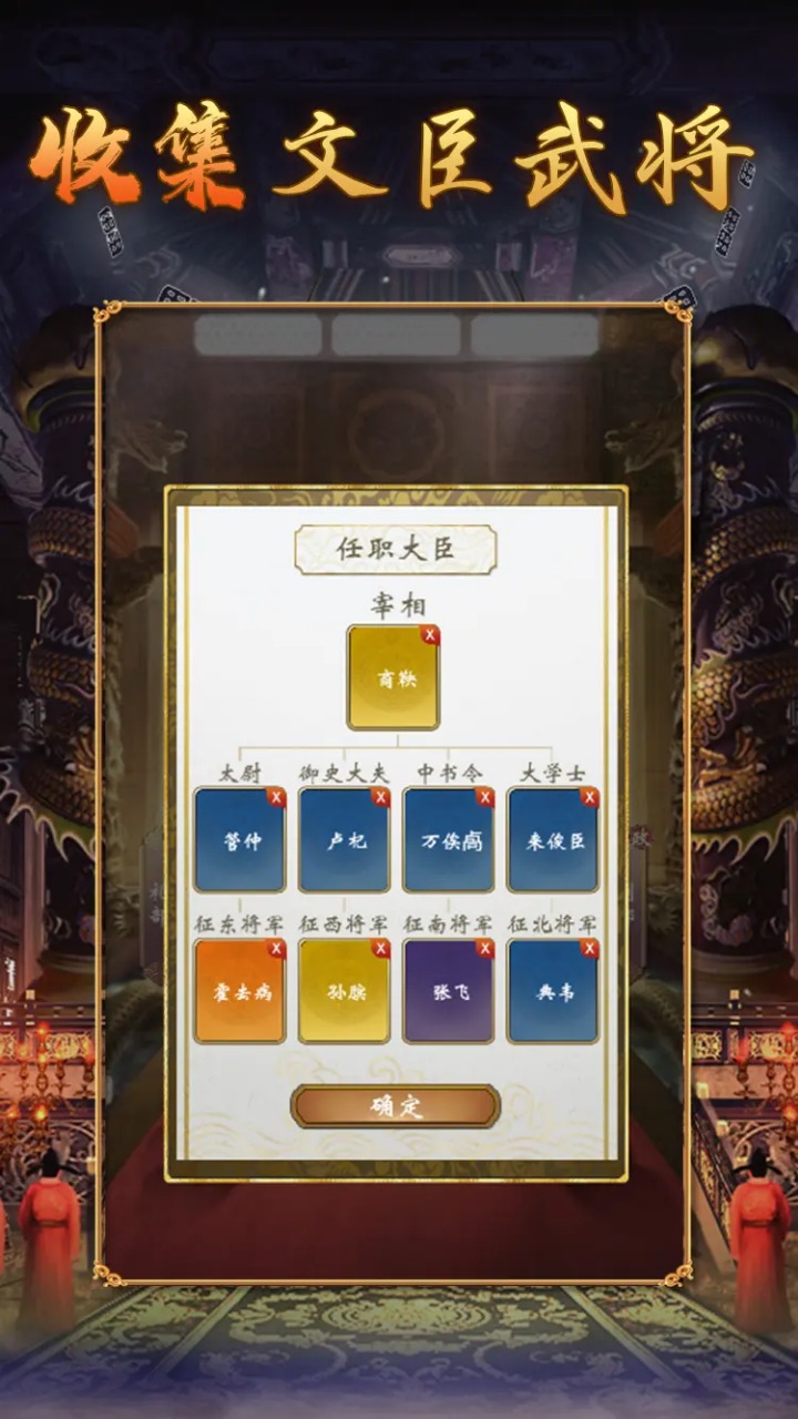 皇帝人生2图3