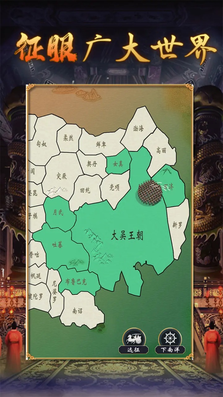 皇帝人生2图4