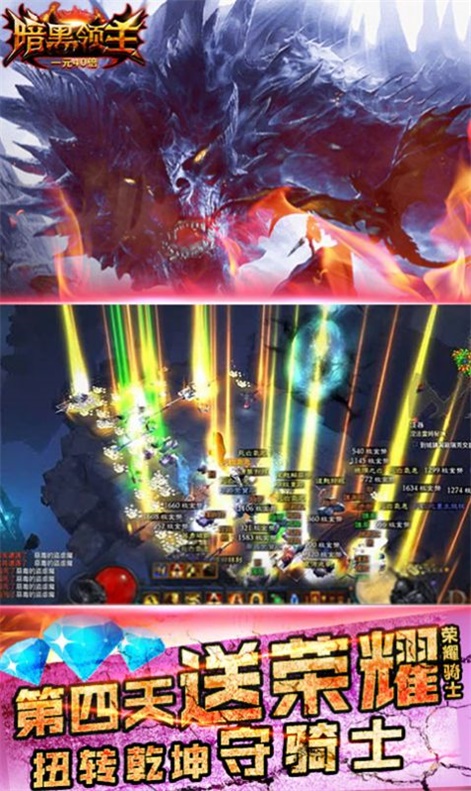 暗黑荣耀骑士图2