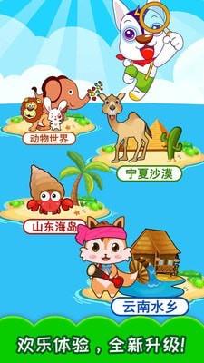儿童动物找茬图3
