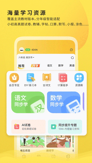 小白学习打印app下载安装截图3