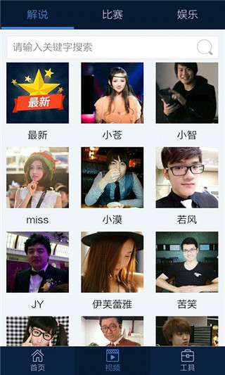 LOL手机盒子图4